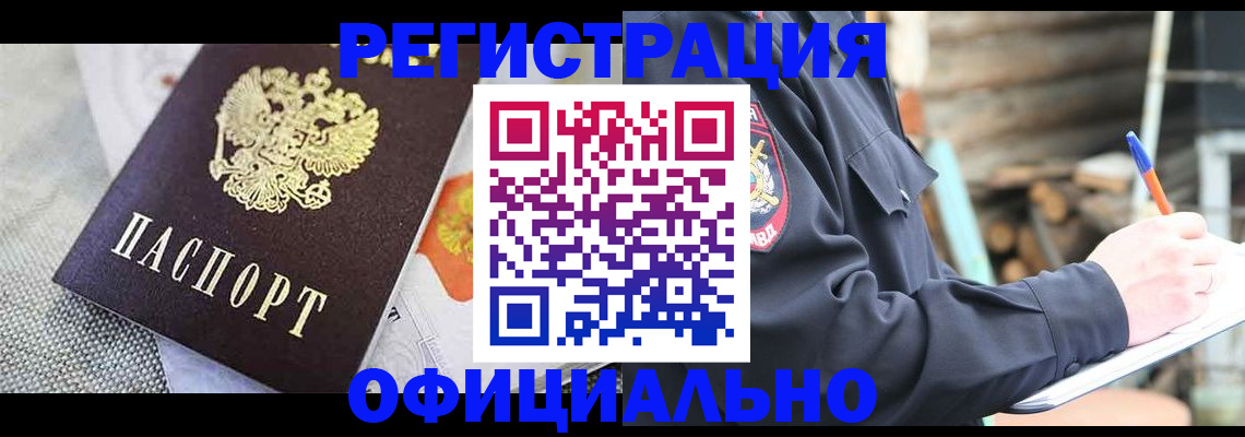 где прописаться в Навашино