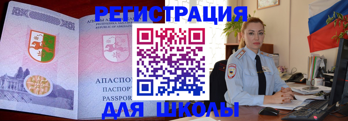 временная регистрация недорого в Навашино